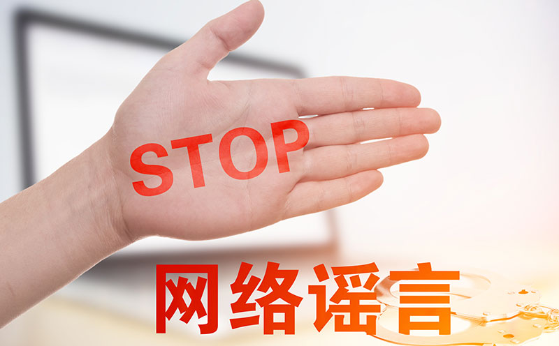 從蘆山到魯甸 專家點評謠言應對進步-藝源視網