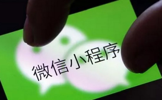 拼多多黃崢：所有的商家都應該做小程序-藝源科技