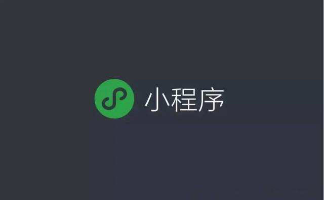 小程序開發丨想攜小程序C位出道？-藝源科技