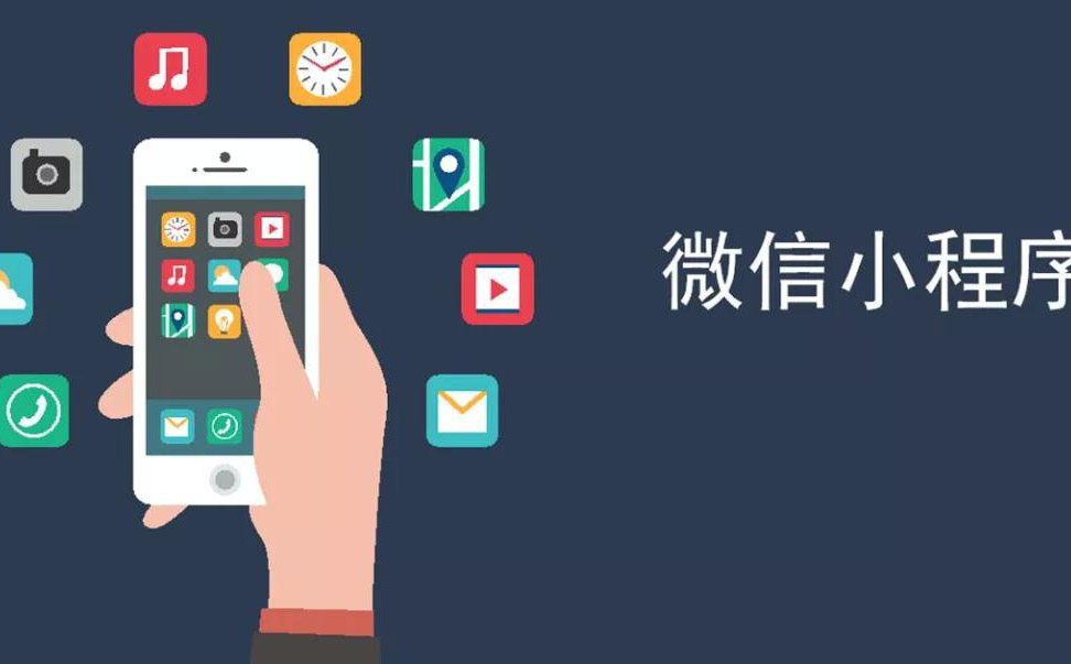 小程序商城丨《中國智慧零售行業發展報告》啟示：三大因素將推動小程序-藝源科技