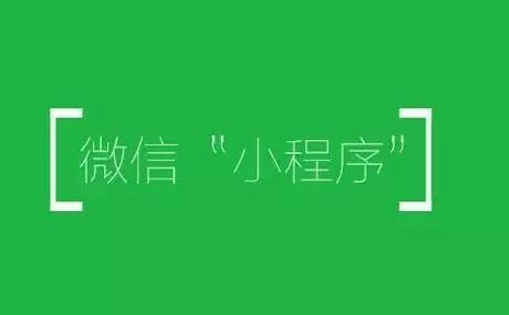 小程序開發丨小程序的流量倉儲-藝源科技