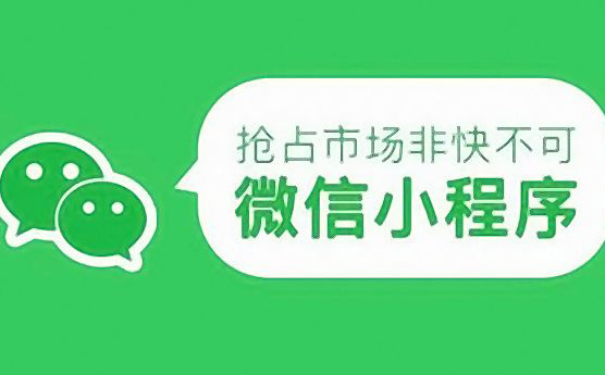 小程序開發丨小程序火了，內容電商如何借勢崛起？-藝源科技