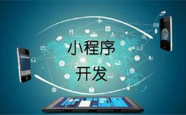 小程序運營丨小程序的江湖，運營的活法-藝源科技