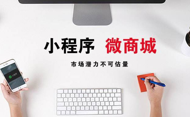 小程序開發丨如何正確釋放小程序的產品能力？-藝源科技