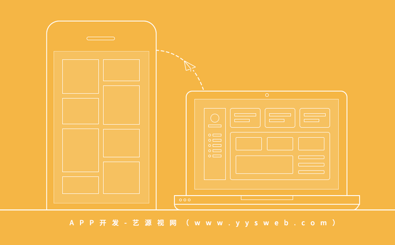西安app開發公司電話號碼:1509401929-藝源視網