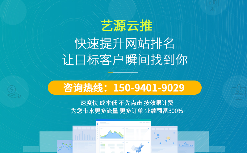 刷快速排名的秘密-藝源視網