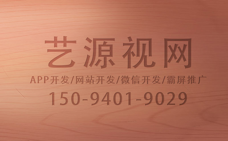 【PHP網站的優勢】-藝源視網