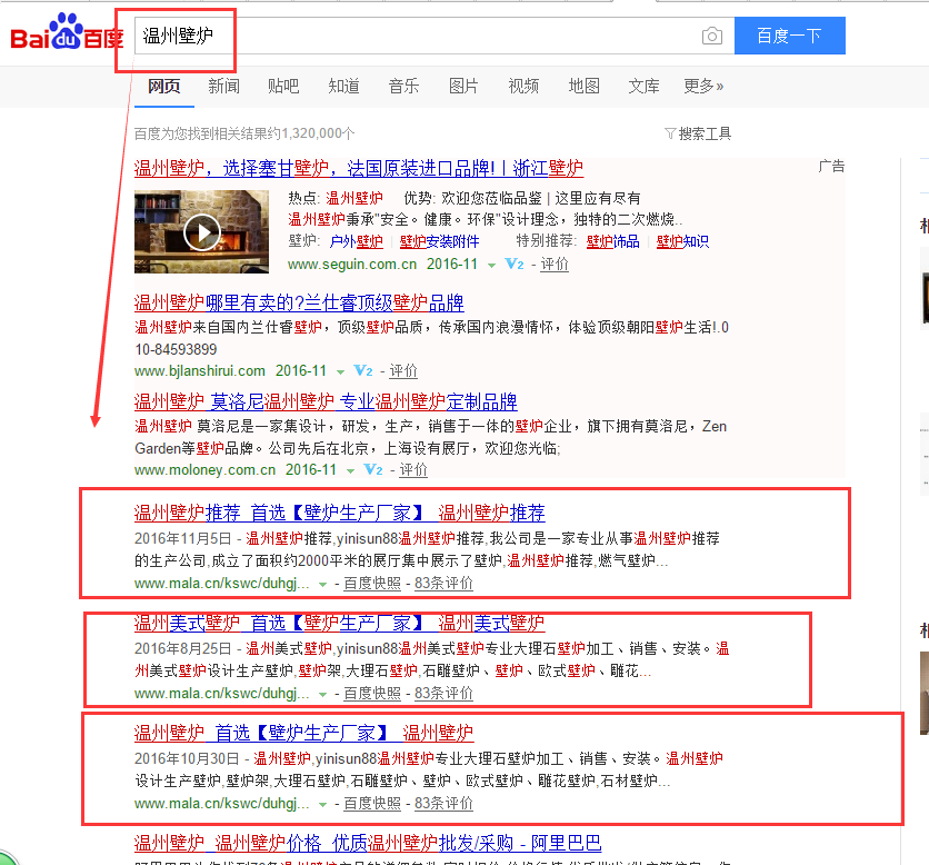 長尾關鍵詞霸屏外推案例-藝源視網