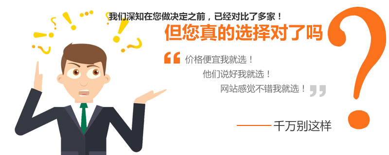 怎樣通過設計提升營銷網站的氣質和品質?-藝源視網