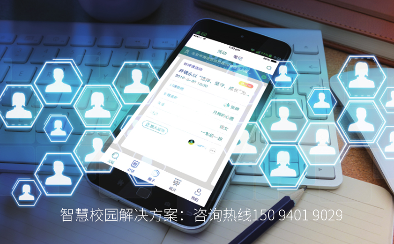 2016信息化有效教學_智慧校園解決方案-【藝源視網】