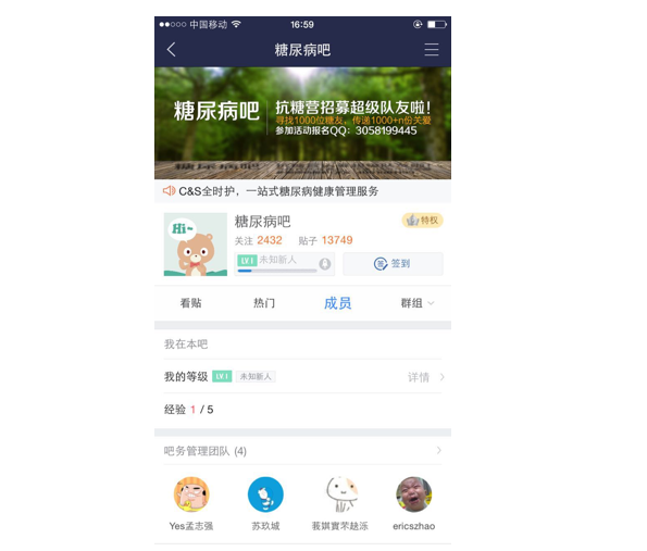 十字路口的百度貼吧：為何難說放棄商業化？