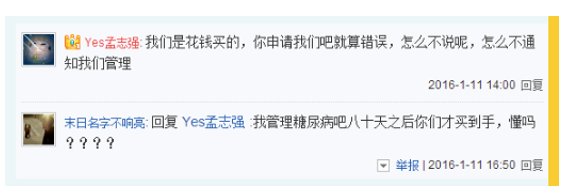 十字路口的百度貼吧：為何難說放棄商業化？