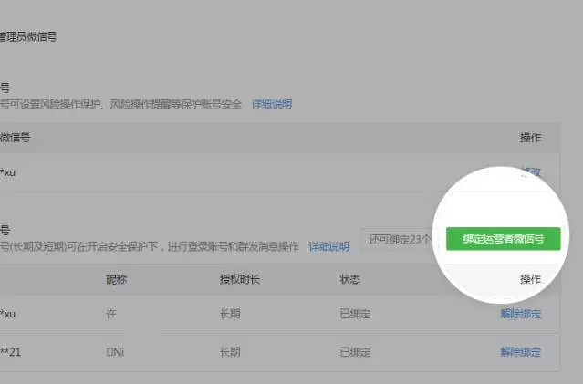西安微信公眾號開發