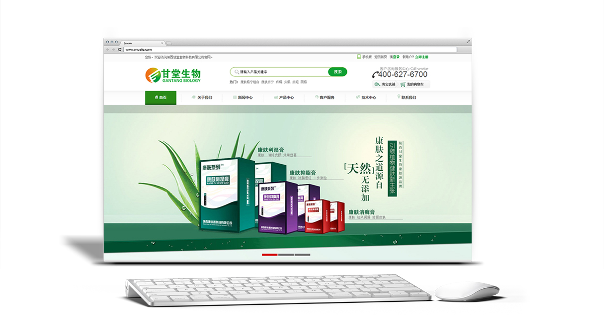 甘棠生物_企業商城網站建設【藝源科技】