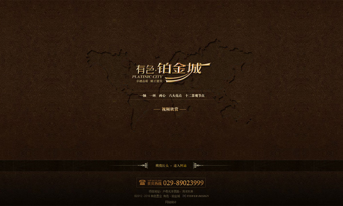 有色鉑金城【flash網站設計制作案例】_PC版網站制作