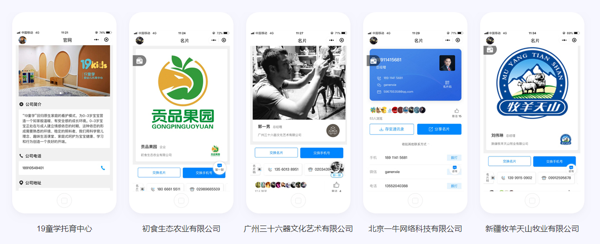 藝源科技其他商標服務