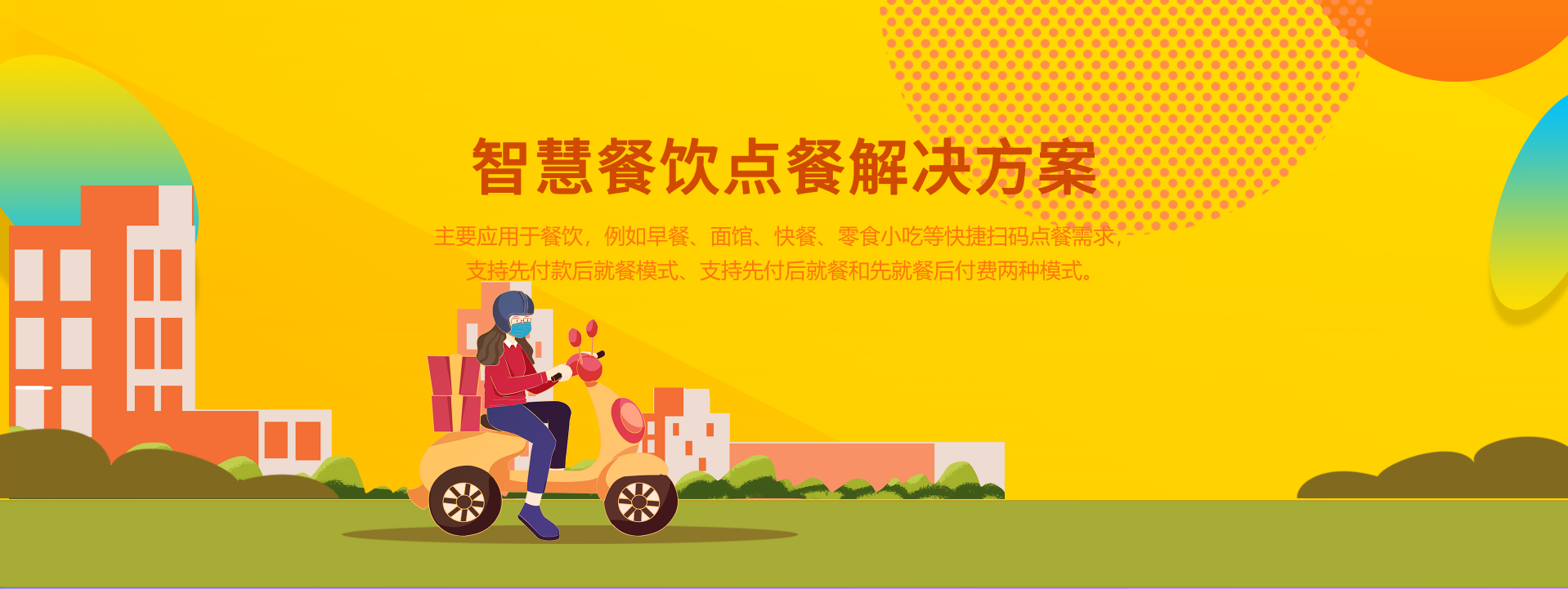 智慧家政O2O解決方案