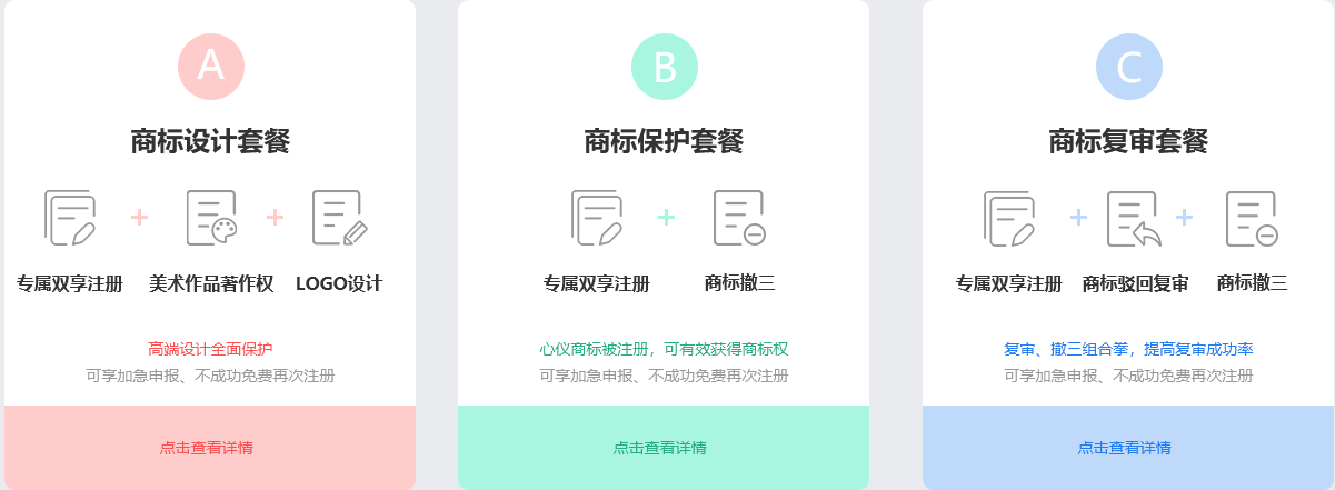 藝源科技套餐優享