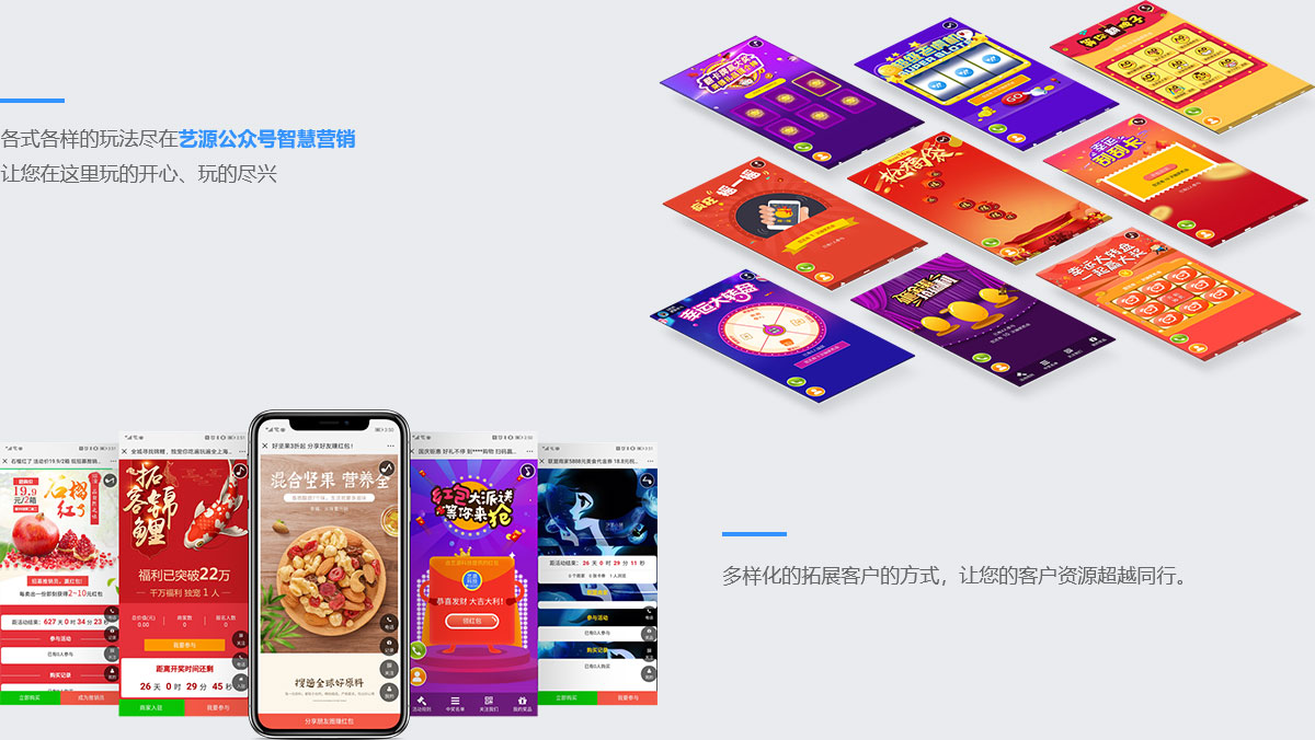 藝源科技公眾號智慧營銷產品物超所值