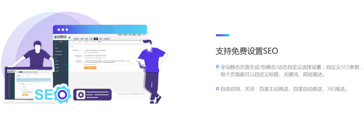 藝源科技政務系統內容貼合