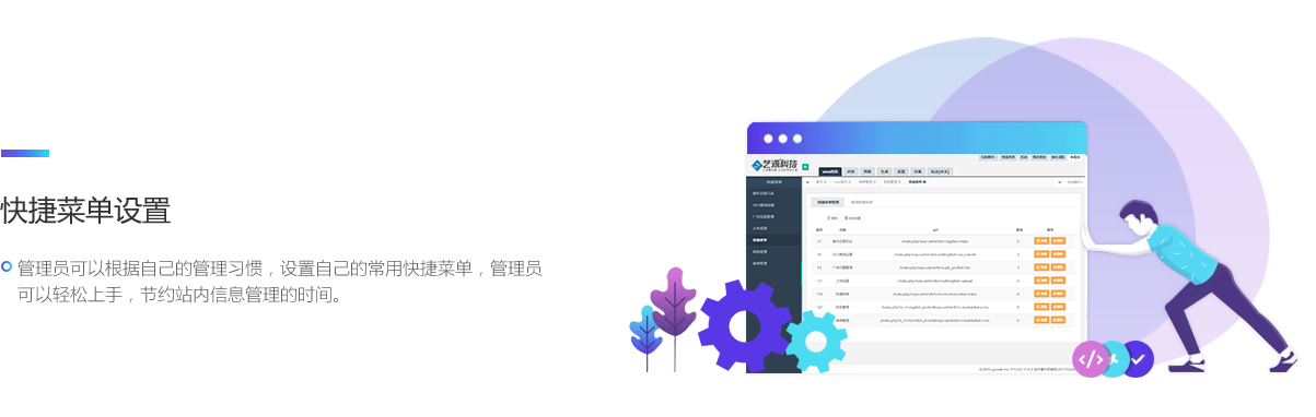 藝源科技版權登記相關服務