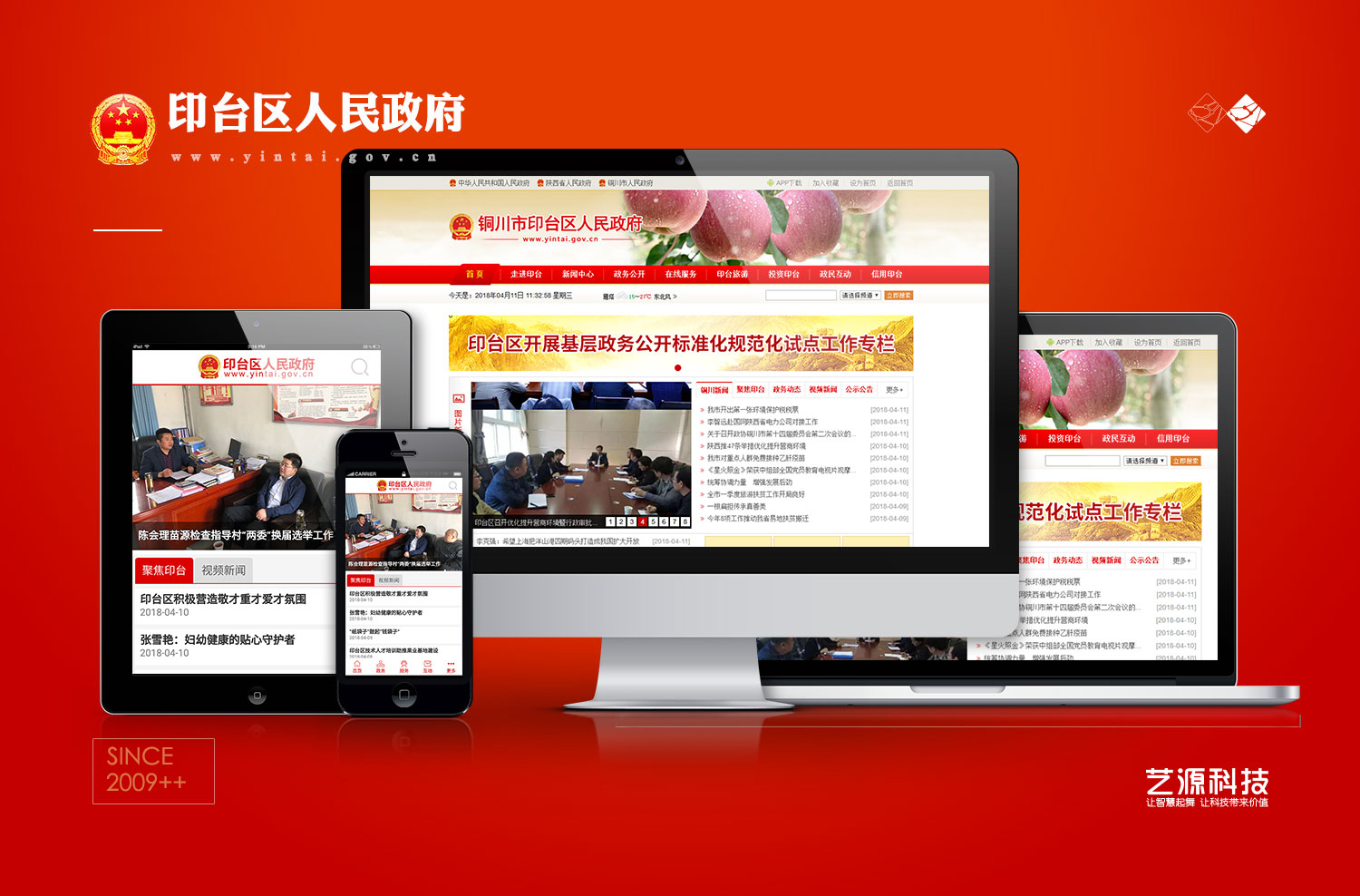 印臺區人民政府-頭圖.jpg