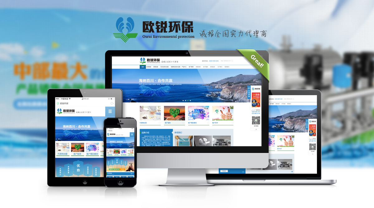 營銷型網站建設