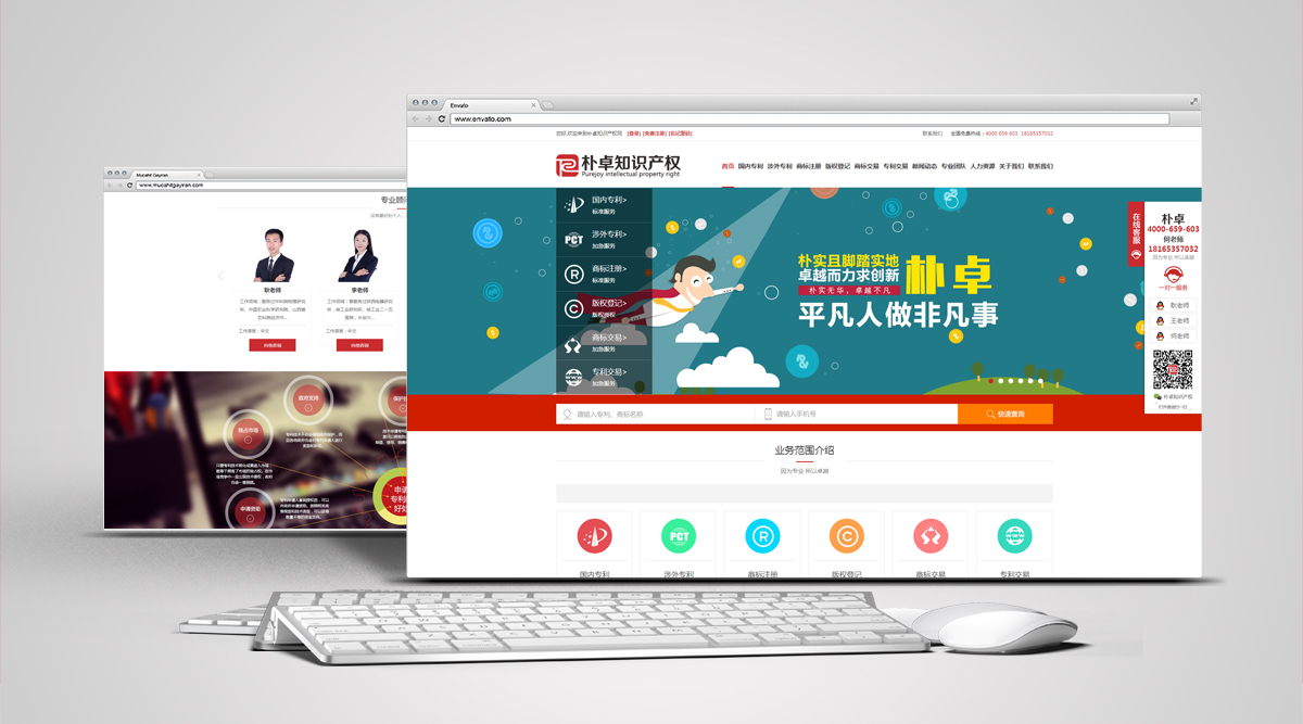 樸卓知識產權_營銷型網站建設案例-藝源視網