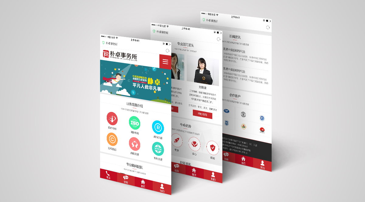 樸卓知識產權_營銷型網站建設案例-藝源視網