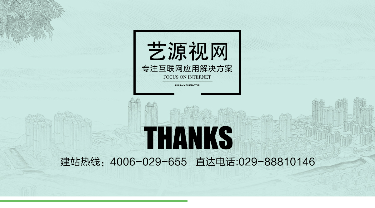 浩安園林_ 網站設計案例-藝源視網