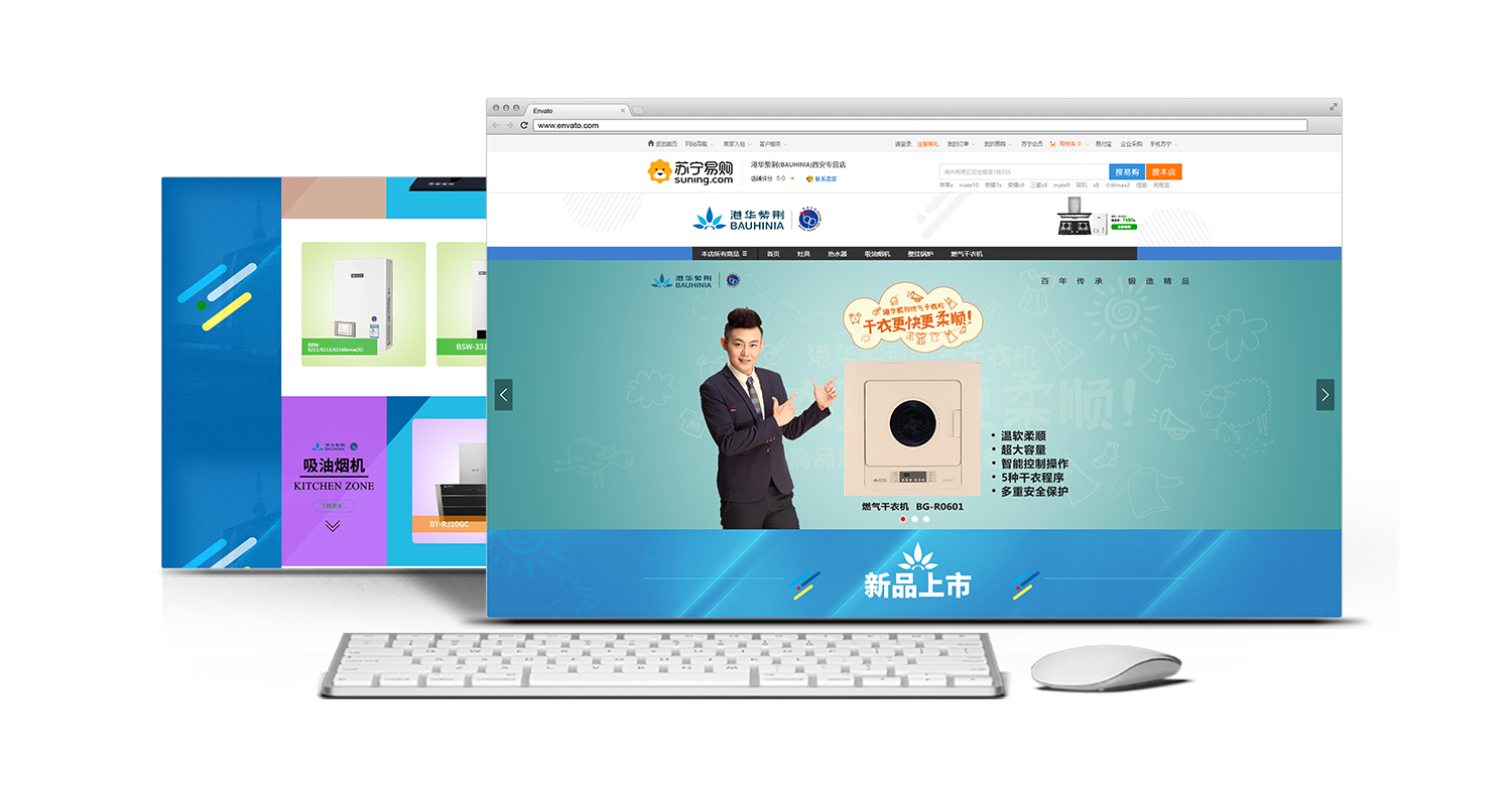 港華紫荊店鋪裝修_寶貝詳情頁設計【藝源科技】
