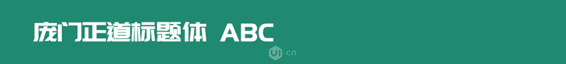 100個免費可商用字體，你總有一天用到它