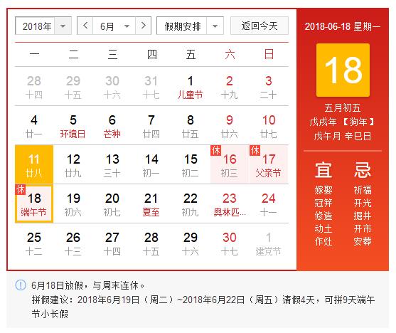 2018年端午節-藝源科技