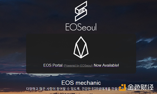 【進擊的EOS】致敬EOSeoul的“碼農”們！