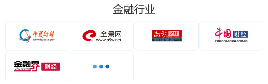 金融行業.png