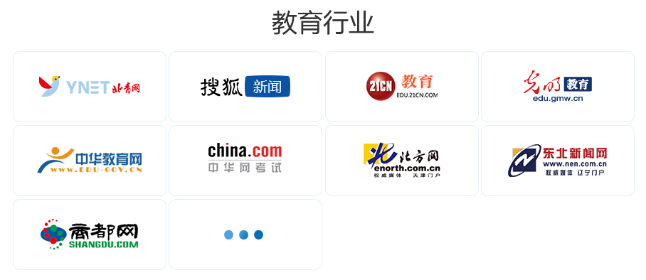 教育行業.png