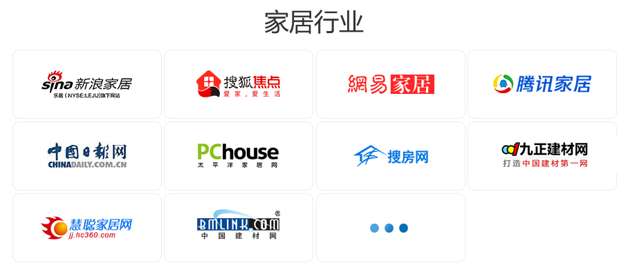 家居行業.png