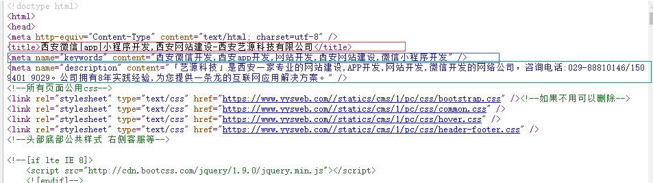【網站建設】對HTML標簽初步認識-藝源科技
