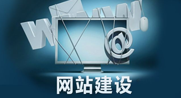 西安網站建設