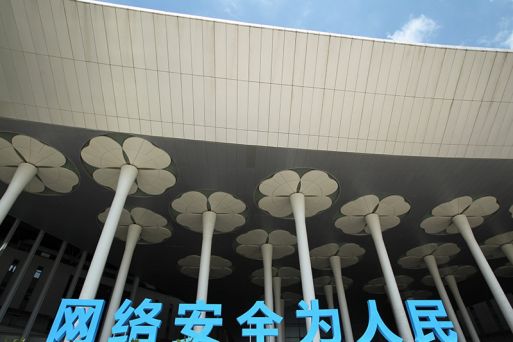 大國網信安全護航 全民共筑網安防線——2017年國家網絡安全宣傳周活動紀實-藝源科技