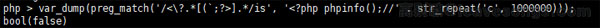PHP利用PCRE回溯次數限制繞過某些安全限制-藝源科技