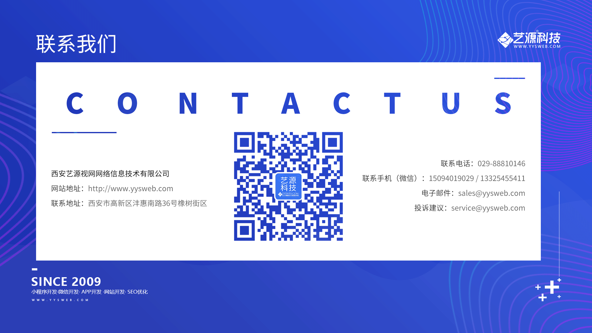 聯系我們.png