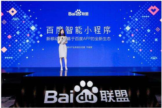 小程序商城丨布局開放生態 百度智能小程序更對開發者胃口-藝源科技