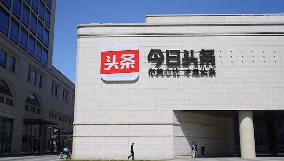 小程序開發丨今日頭條小程序內測！BAT早已收割，張一鳴還能分到羹嗎？-藝源科技