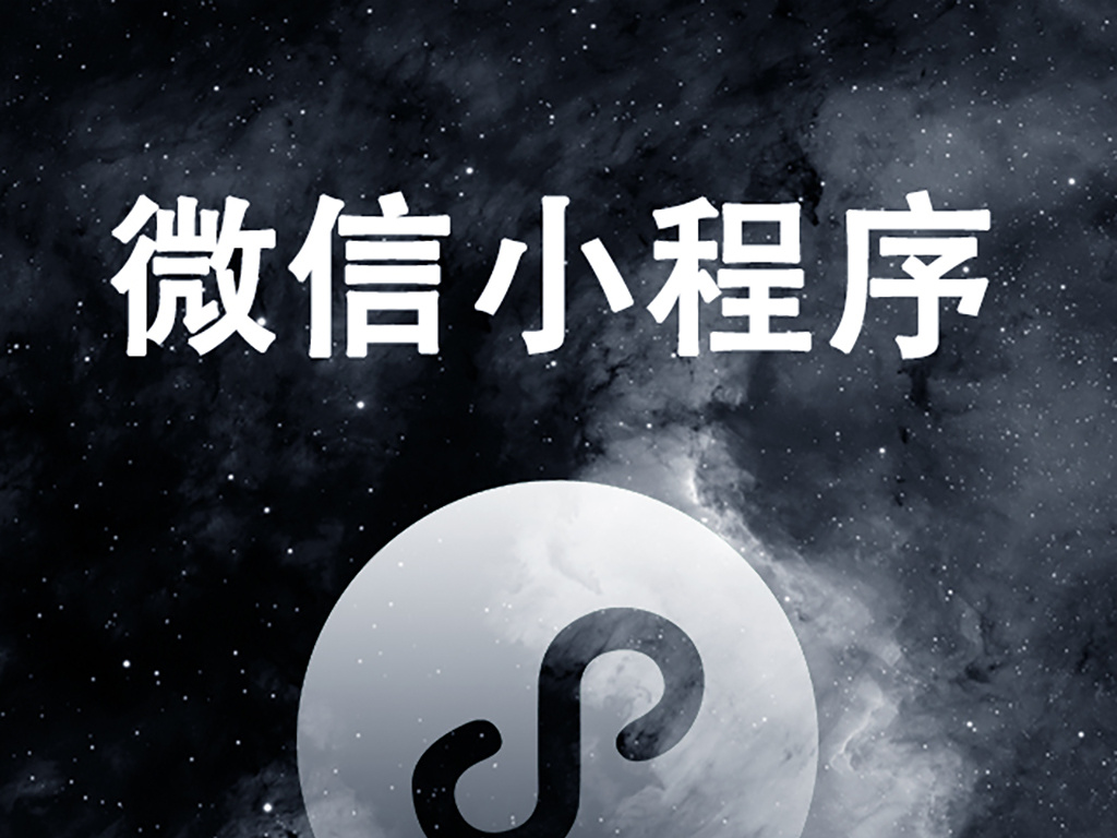 小程序商城丨曝光、轉化、高復購：電商廣告主如何巧用小程序營銷？-藝源科技