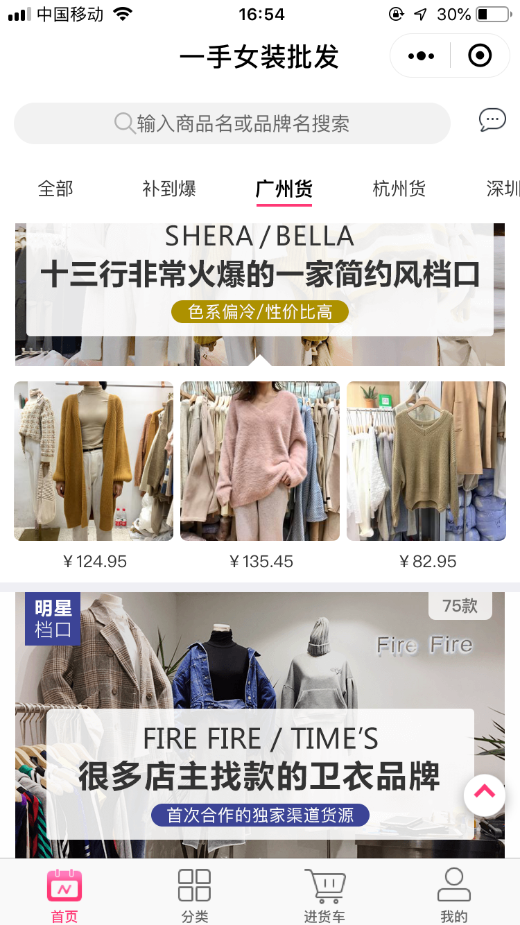 結合小程序，服裝行業的蛋糕有多大？-藝源科技