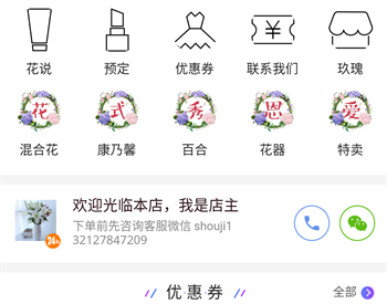 小程序能給花店帶來怎樣的發展新契機？-藝源科技