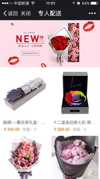 小程序能給花店帶來怎樣的發展新契機？-藝源科技