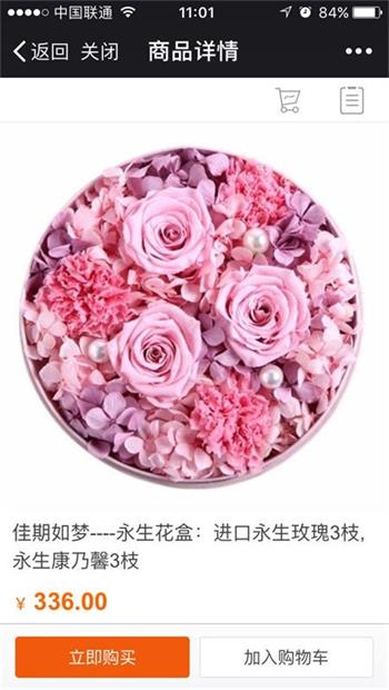 小程序能給花店帶來怎樣的發展新契機？-藝源科技