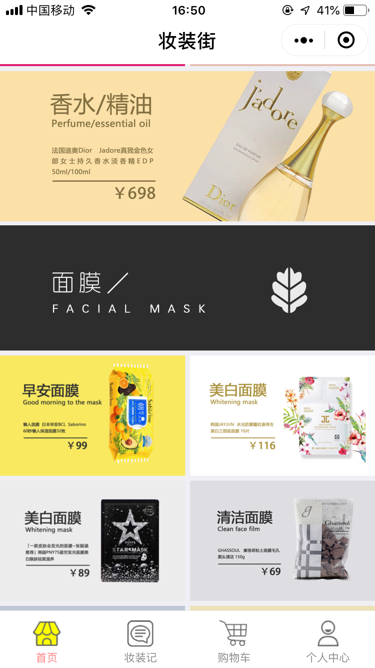 化妝品小程序開發丨平價彩妝品牌如何借力小程序？-藝源科技